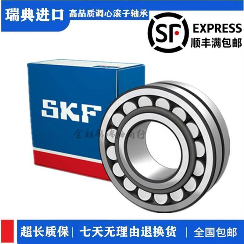 瑞典SKF 电梯轴承 BS2-2212 2213 2214 2215 2216 2217-2CS/V