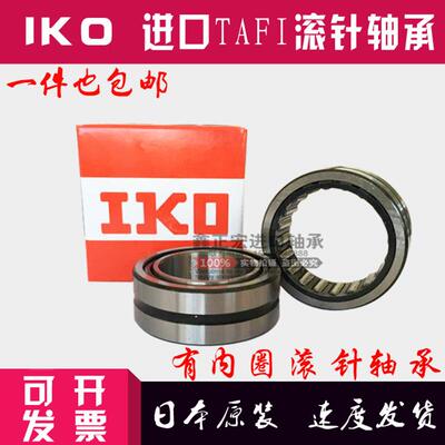 日本进口滚针轴承TAFI405530 NKI40/30 TAFI355020 NKI35/2