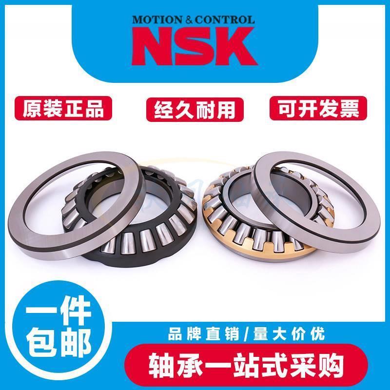 NSK进口推力滚子轴承 29430 29432 29434 29436 29438 29440 E/M