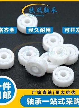 氧化锆全陶瓷防水高速轴承 633/634/635/636/637/638/639/679 CE