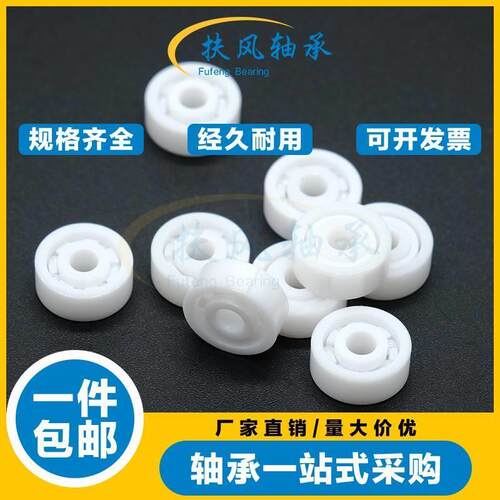 氧化锆全陶瓷防水高速轴承 633/634/635/636/637/638/639/679 CE