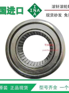 INA调心滚针轴承PNA12/28 15/32 17/35 20/42 22/44 25/47