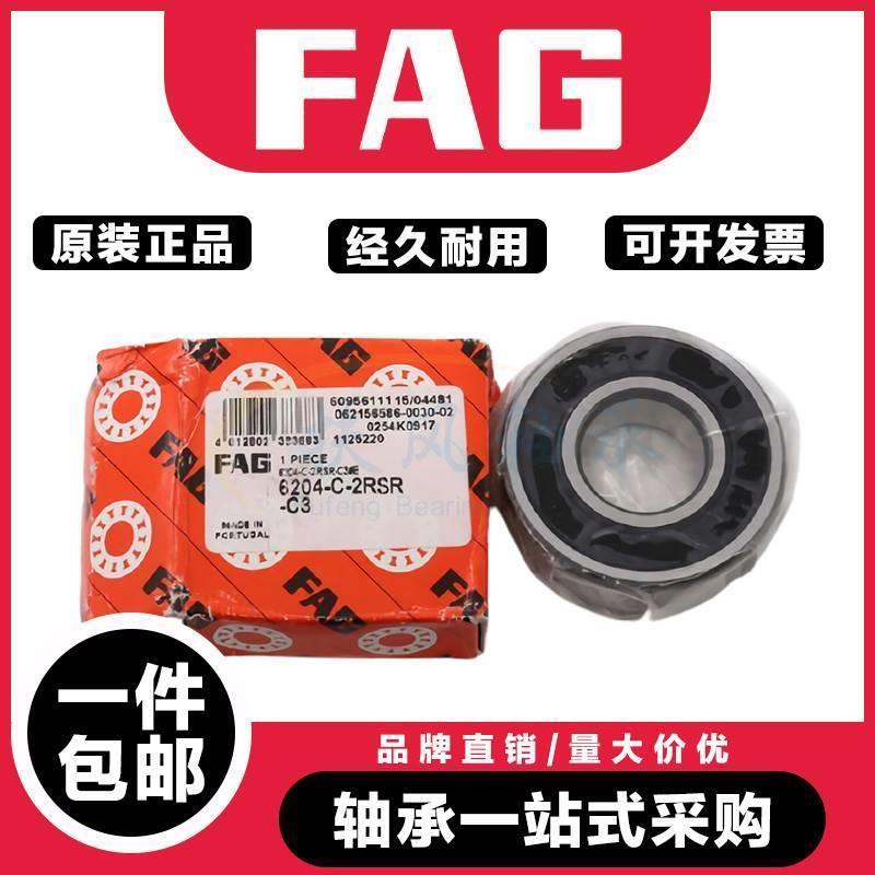 德国进口FAG高速轴承6316 6317 6318 6319 6320 6321 6322 6324ZZ