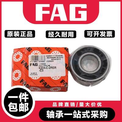 德国进口FAG高速轴承6216 6217 6218 6219 6220 6221 6222 6224ZZ