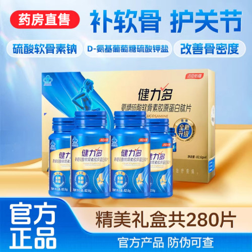 汤臣倍健健力多氨糖软骨素钙片