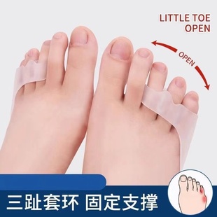 三孔小脚趾分离器小脚趾外翻分趾器脚趾矫正器重叠趾分离器防磨套
