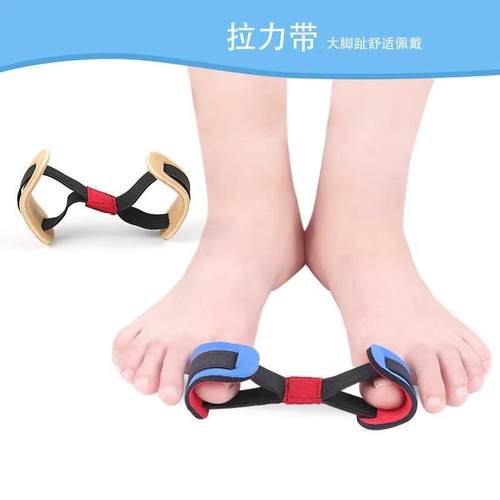 拇指外翻运动带脚趾锻炼拉伸带