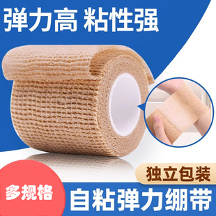 自粘弹力绷带伤口包扎纱布卷手指护指运动固定弹性绑带腱鞘炎