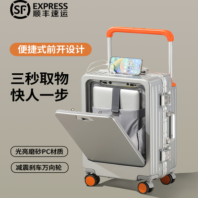 行李箱女铝框前开口旅行箱宽拉杆箱大学生24寸密码箱26寸耐用加厚