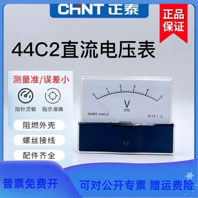 44C2-50V指针式直流电压表5V10V50V15V30V100V250V600V机械表