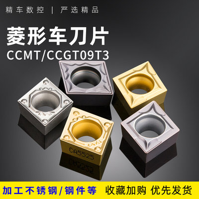 数控刀片CCMT09T304 UE6020/VP15TF车刀刀片内孔刀头