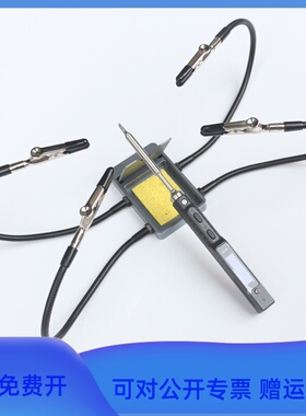 TS101电烙铁百变多功能支架TS80P电焊笔焊接夹子RGS65焊台烙铁架