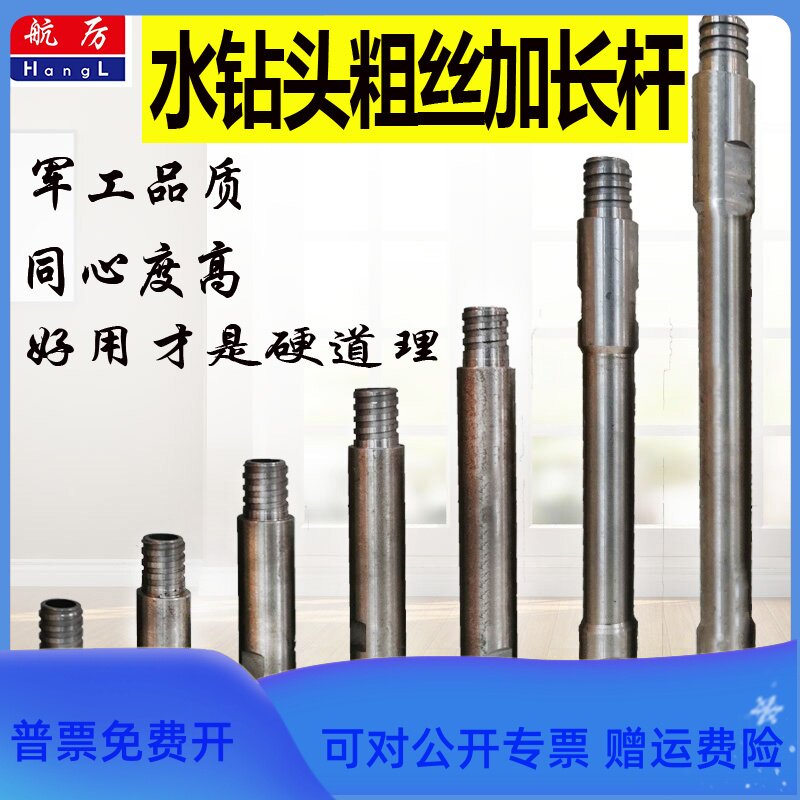 粗牙加长杆水钻头加长杆水钻机加接杆粗丝32方牙铜陵丝加长杆加厚