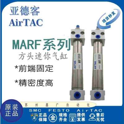 MARF16/亚德客迷你型气缸MARF20/25/32X75X100X125X150X175x200-S