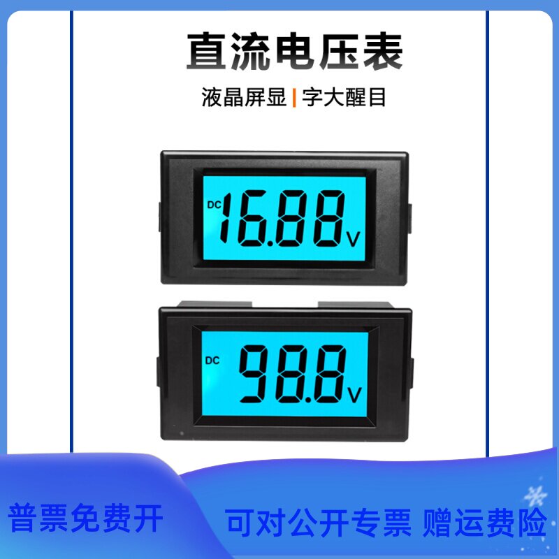 数显直流电压表dc12v24v72v100v液晶数字显示表头模块防烧D69-30