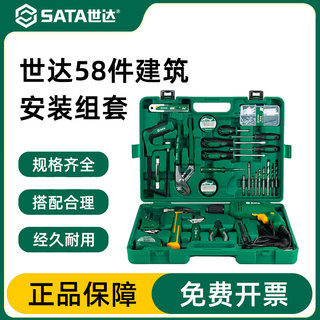 世达建筑安装组套电动工具套装家用维修电工木工手电钻全套05156