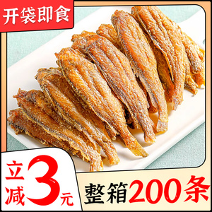 香酥小黄鱼干黄花鱼酥脆孕妇零食办公室解馋即食小吃休闲食品特产