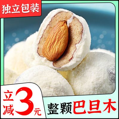 新疆奶枣巴旦木夹心网红杏仁去核