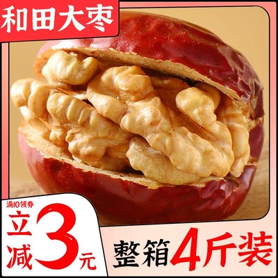 和田大枣夹核桃仁葡萄干整箱