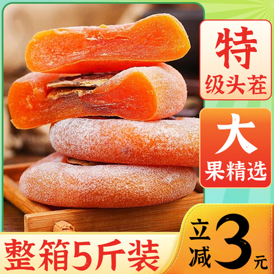 【广西柿子饼】独立包装