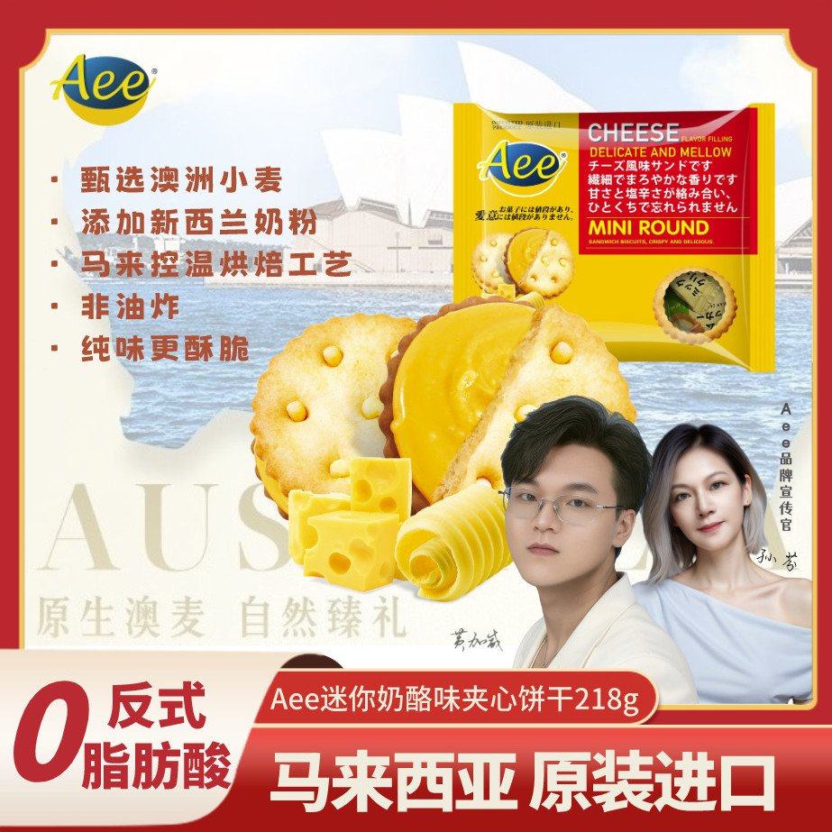 夹心饼干迷你夹心饼干巧克力牛奶柠檬奶酪味218g袋装独立包装零食