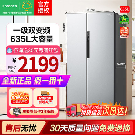 容声冰箱家用风冷无霜对开双门超大容量变频一级能效除菌净味635L