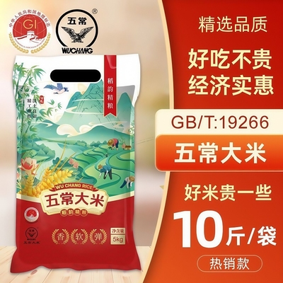 东北五常长粒香大米10斤珍珠米