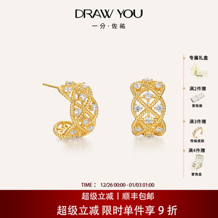 DrawYou一分佐祐 莫奈花园耳环女轻奢蕾丝高级感耳圈秋冬耳饰C圈