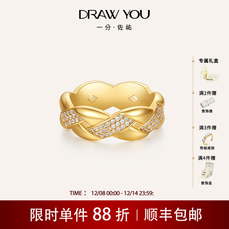 DrawYou一分佐祐 鎏金戒指金色轻奢高级感锆石戒指设计指环