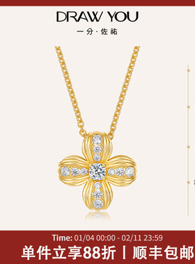 【黄子弘凡同款】DrawYou一分佐祐 璀璨花瓣项链高级感圣诞毛衣链