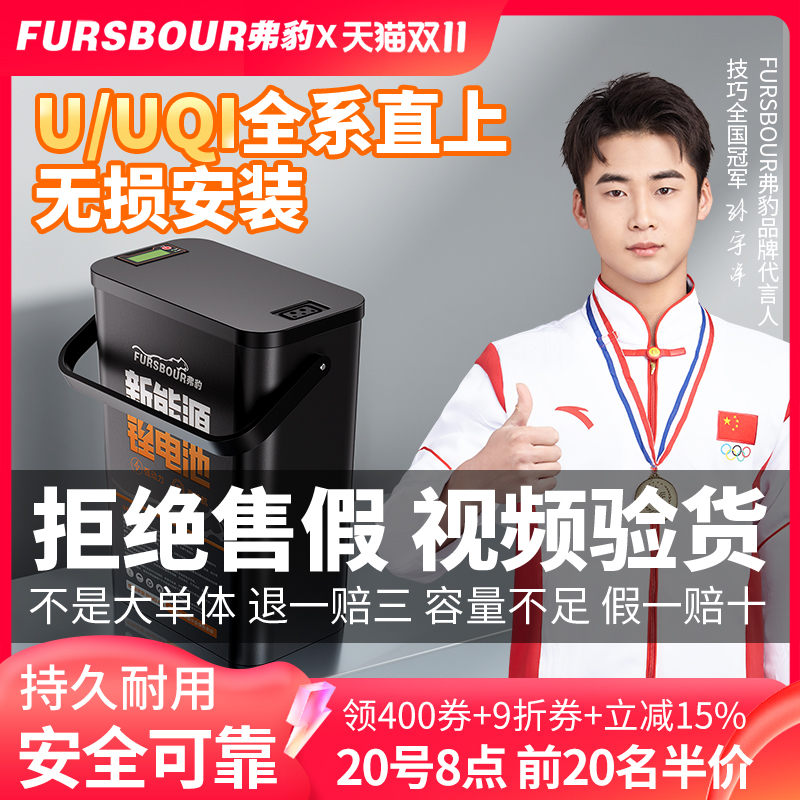 弗豹小牛电动车UQl/U1C/U1d/U1/US/U系电池直上增程锂电池电瓶