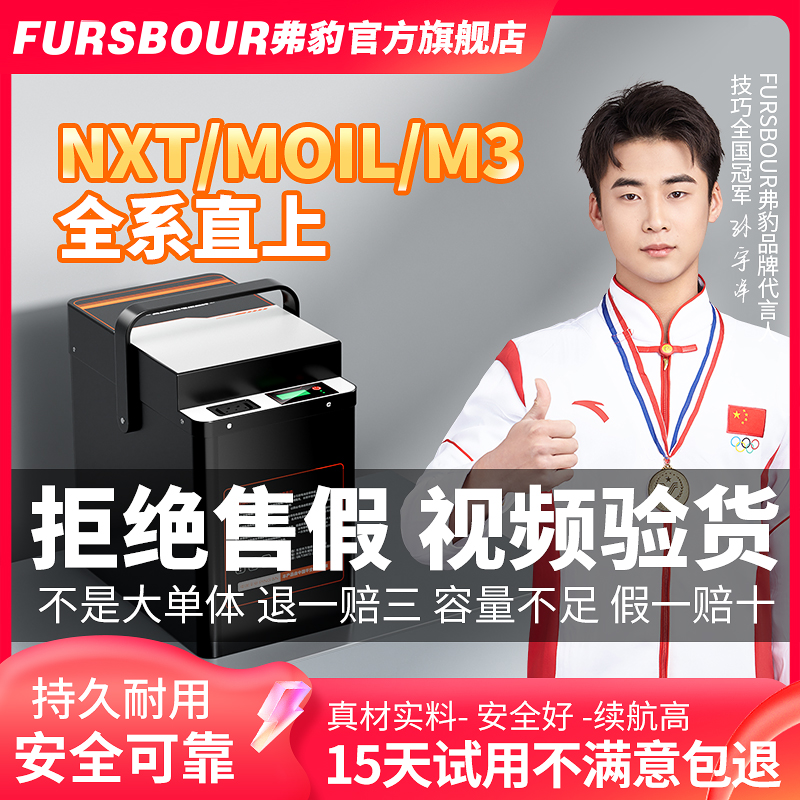 弗豹小牛NXT/UMAX/MQIL/M3/48V60V72V赛道版电动车锂电池大容量