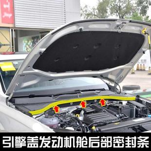 汽车发动机舱引擎盖密封条下压条机盖阻水密封橡胶条原胶通用型