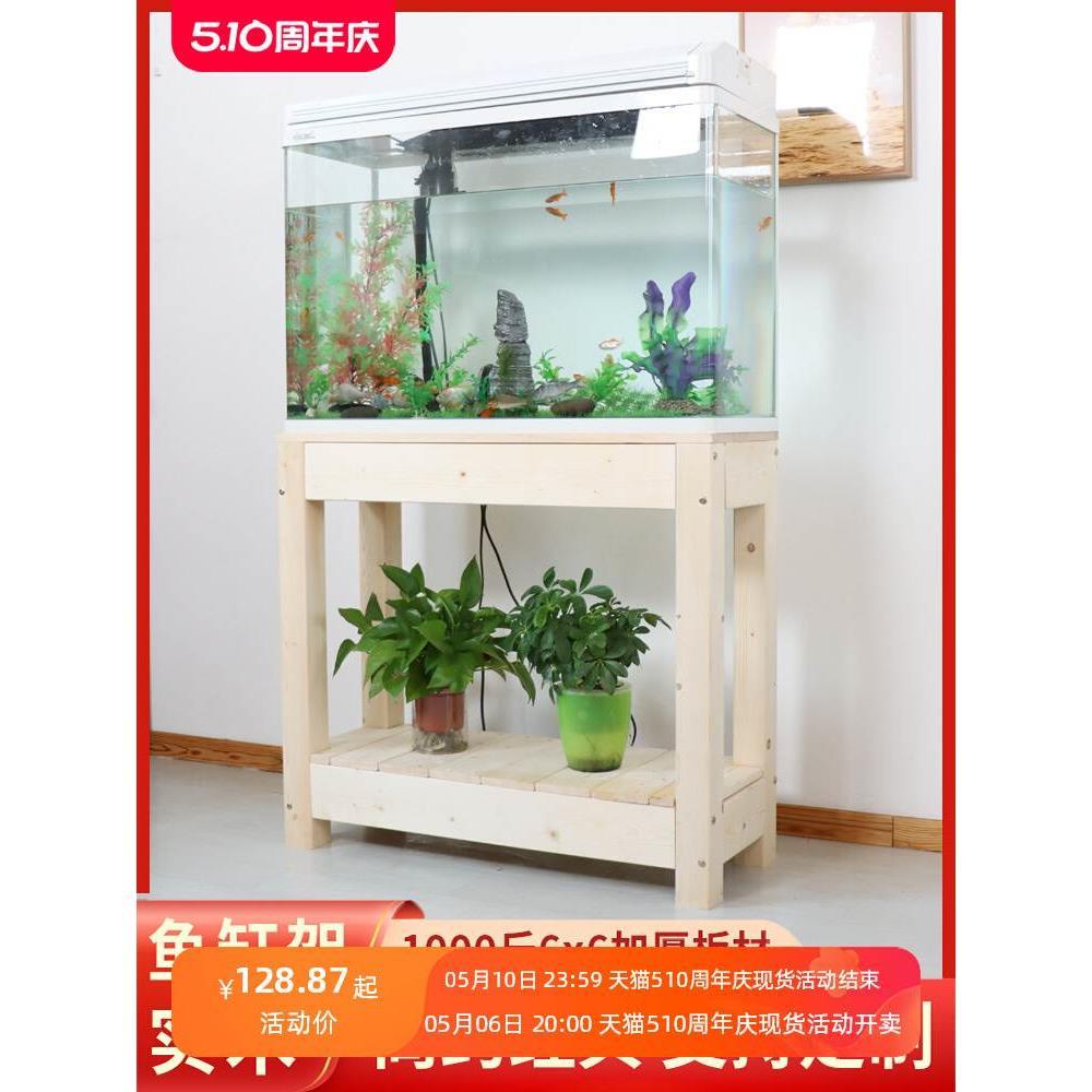 花架客厅鱼缸底柜柜子水族箱架子置物架简易桌子底座鱼缸架子实木