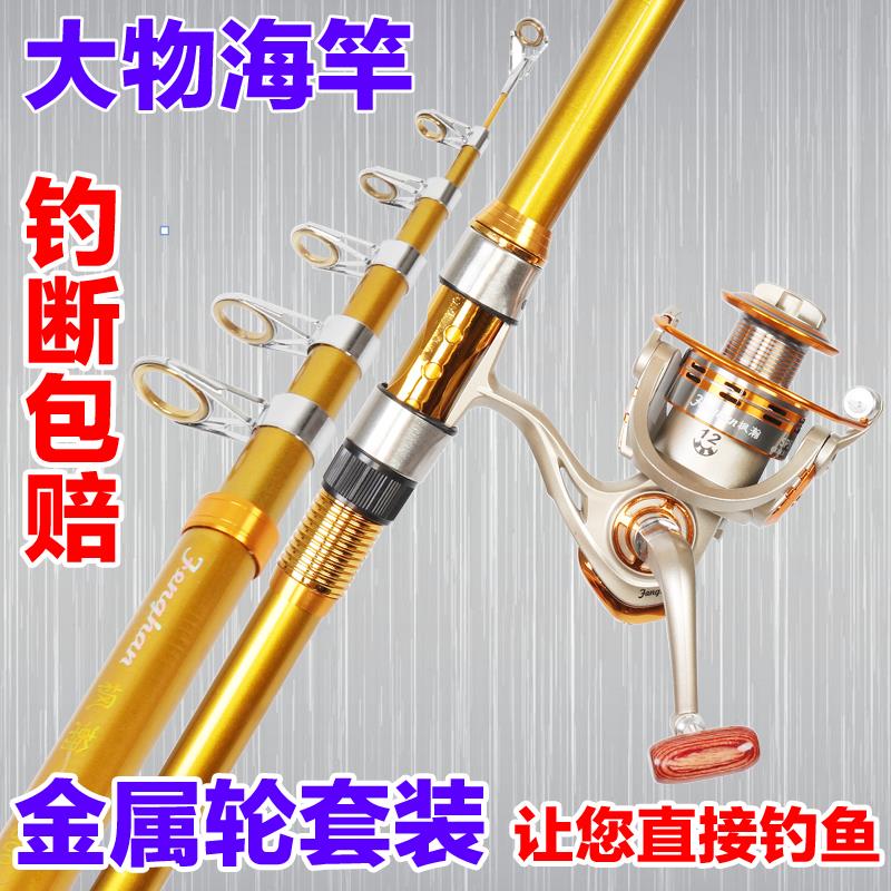 海杆套装组合 超硬海竿远投抛竿钩鱼竿 2.7米3.6米海钓竿鱼杆渔具