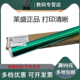 2803AM 东 东芝2303A 感光鼓 莱盛适用 AF鼓芯 2809A 2309 2802AM