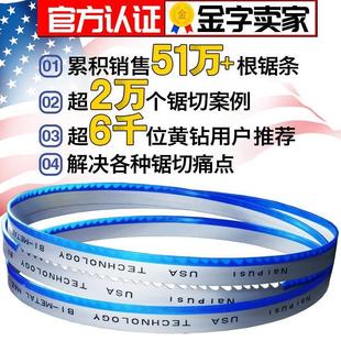 雙金屬帶鋸條機用金屬切割鋒鋼3505帶鋸床鋸條4115據(jù)條帶鋸機鋸條