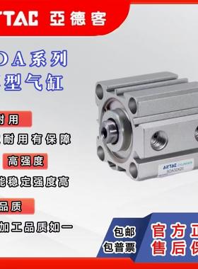 亚德客薄型气缸SDA40/50/63/80/100*5X10X15X20X25X30X40X60B无磁