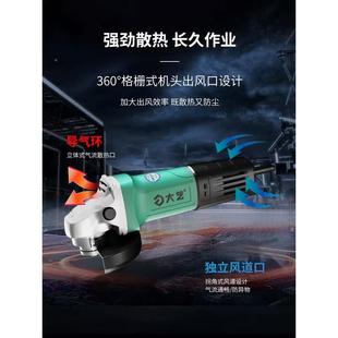 大艺角磨机打磨机多功能家用磨光机手磨机电动小型切割机手持式