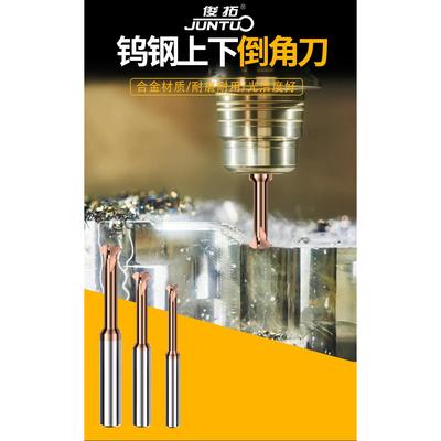 俊拓钨钢T型倒角刀合金铝用内外上下90度60倒角刀加工中心倒角刀