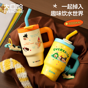 evercrise大口哈吸管保温杯大容量水杯冰霸杯子女生高颜值吸管杯