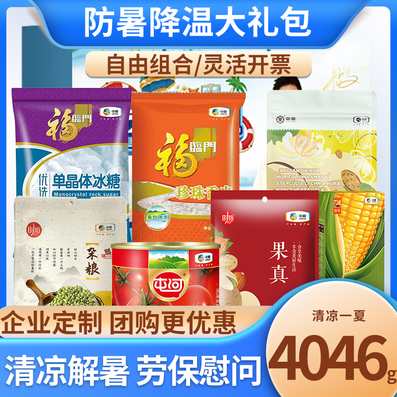 清凉一夏防暑降温大礼包含中粮食品绿豆菊花代用茶粗粮杂粮礼盒 粮油调味/速食/干货/烘焙 杂粮组合/膳食混合谷物 原图主图