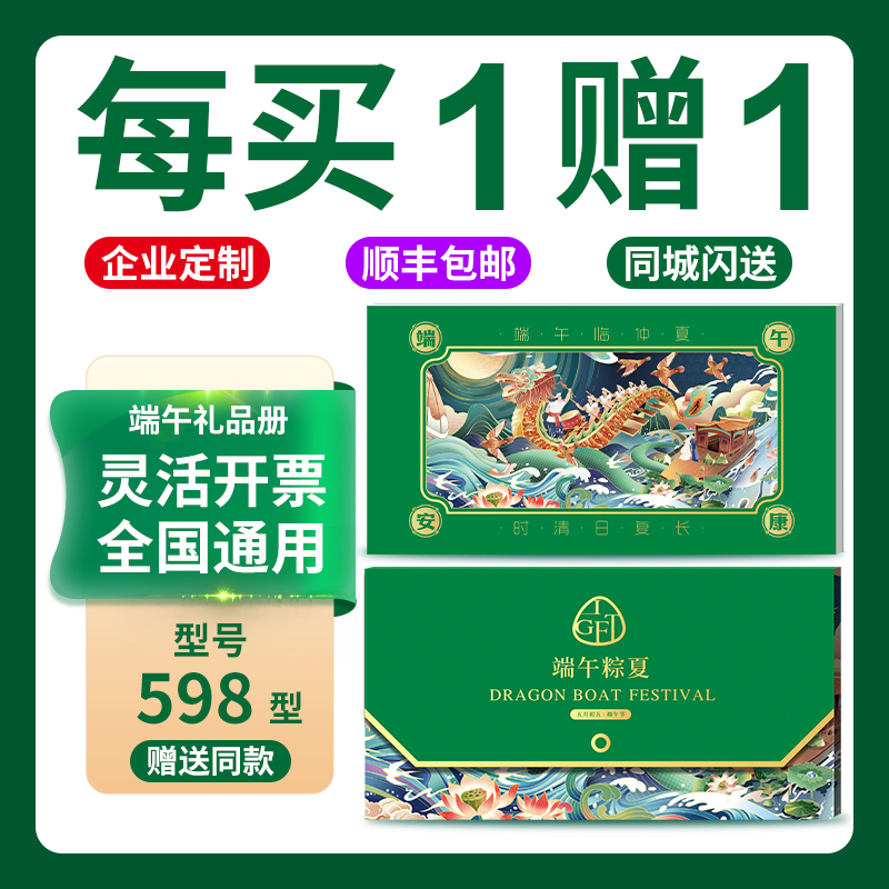 海鲜/水产品/制品提货券