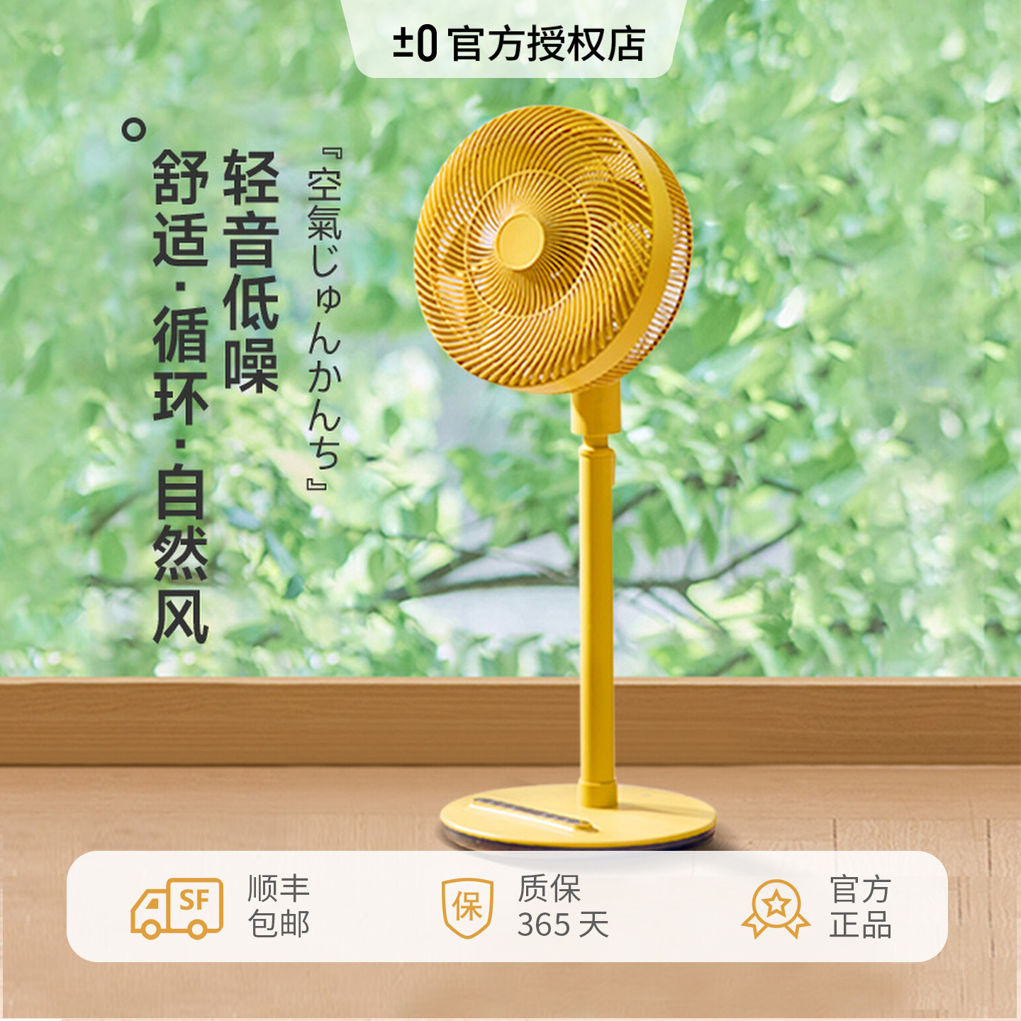 日本±0正负零深泽直人电风扇