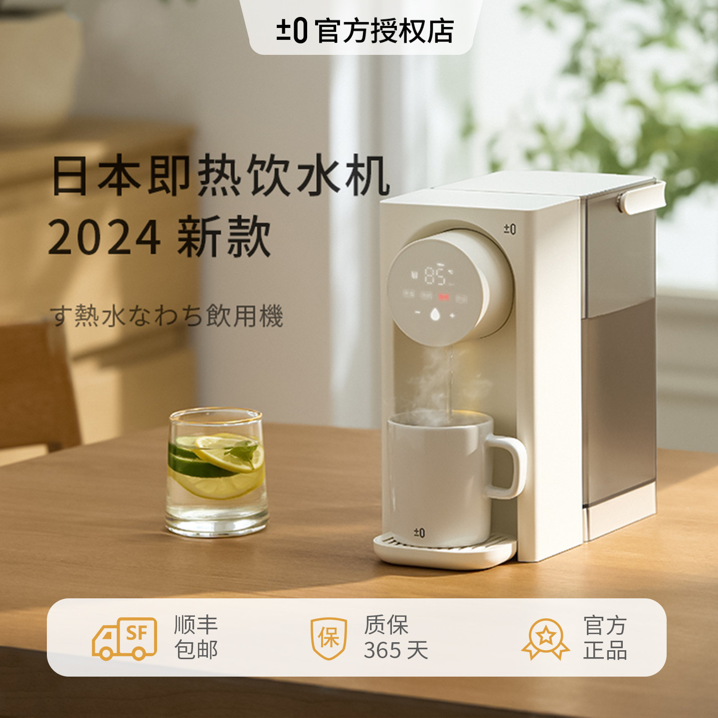 【新品】日本正负零即热式饮水机家用台式恒温热水壶小型饮水机