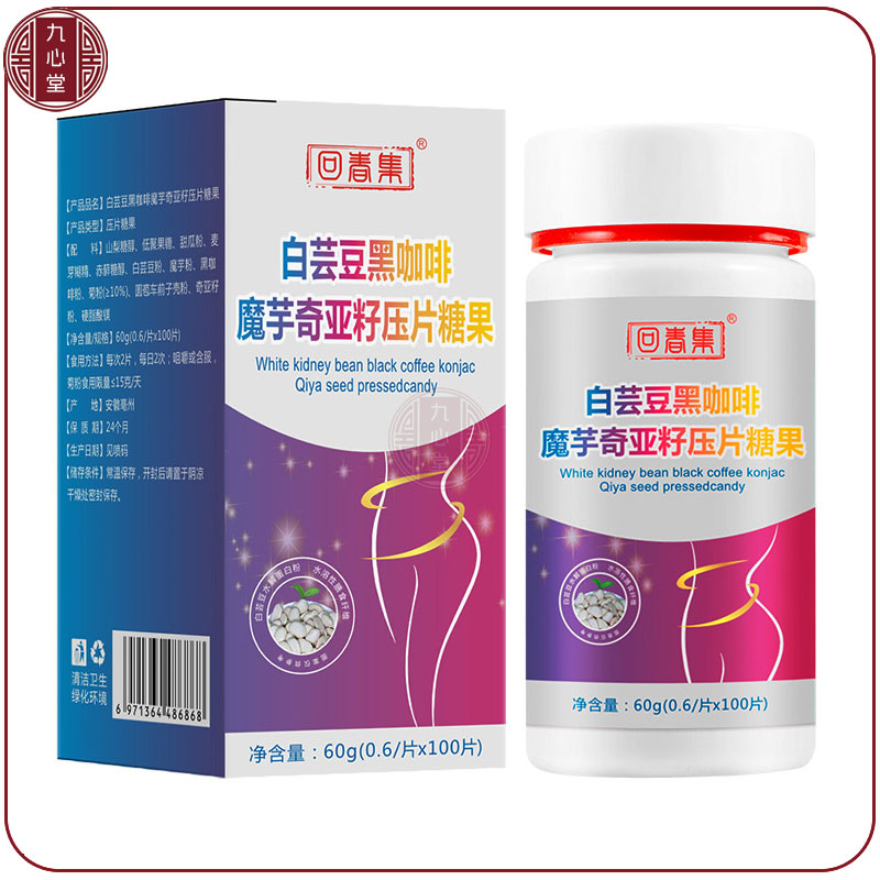 白芸豆黑咖啡魔芋奇亚籽100片