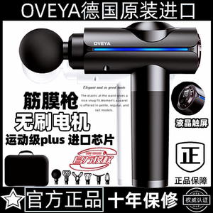 官方旗舰授权店德国原装正品筋膜枪肌肉按摩器放松专业颈膜按摩枪