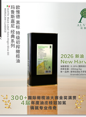 extra olive oil意大利原瓶空运进口欧惟德特级初炸橄榄油3L包邮