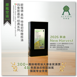extra olive oil意大利原瓶空运进口欧惟德特级初炸橄榄油3L包邮