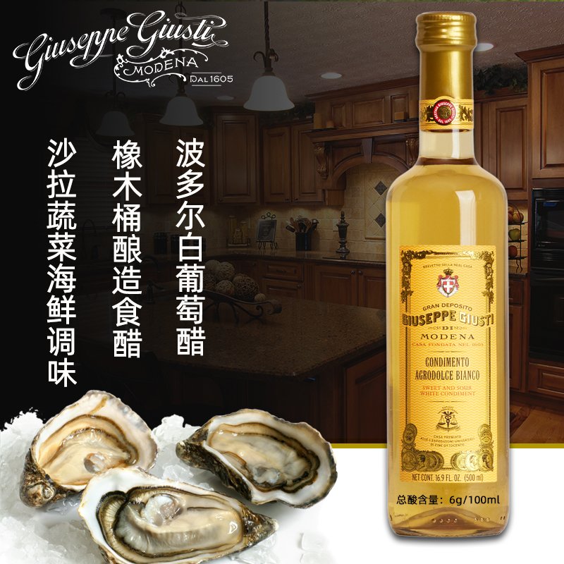 白葡萄酒醋白肉海鲜调味品500ml